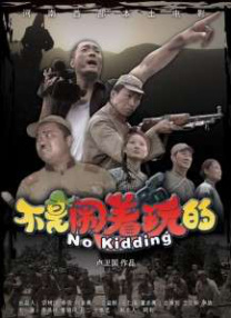 年轻的小子三级